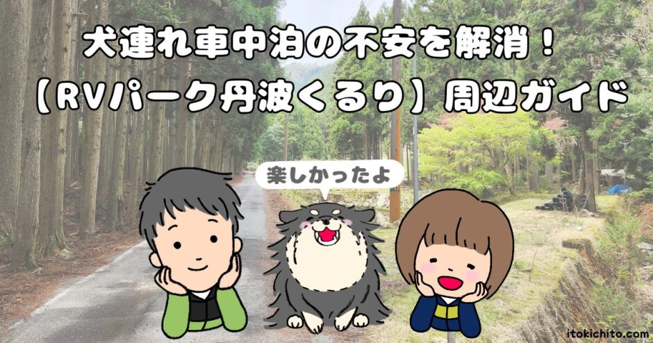 くるり周辺紹介　アイキャッチ